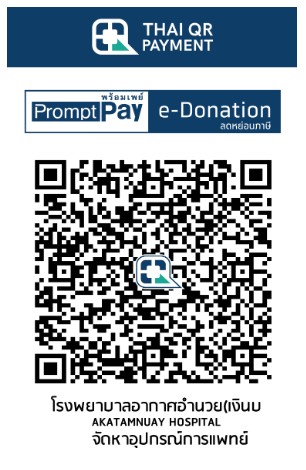 โรงพยาบาลอากาศอำนวย