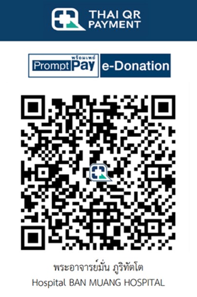 โรงพยาบาลพระอาจารย์มั่น ภูริทัตโต