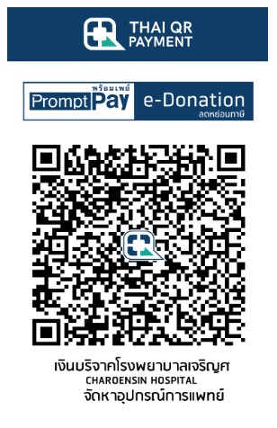 โรงพยาบาลเจริญศิลป์