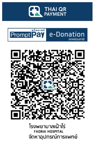 โรงพยาบาลเฝ้าไร่