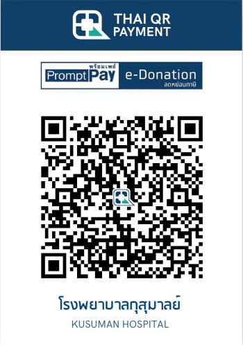 บริจาค โรงพยาบาลกุสุมาลย์