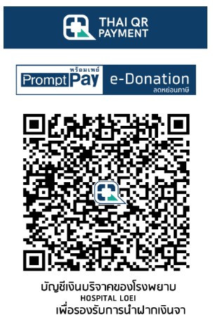 โรงพยาบาลเลย