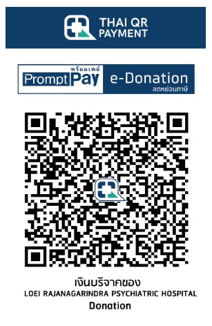 โรงพยาบาลจิตเวชเลยราชนครินทร์