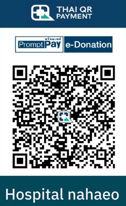 โรงพยาบาลนาแห้ว