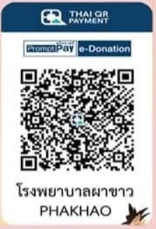 โรงพยาบาลผาขาว