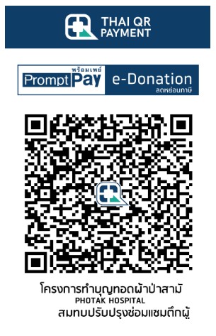 โรงพยาบาลโพธิ์ตาก