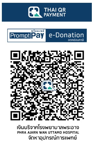 โรงพยาบาลพระอาจารย์วัน อุตฺตโม