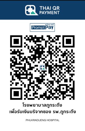 โรงพยาบาลภูกระดึง