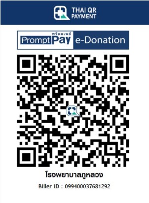 โรงพยาบาลภูหลวง