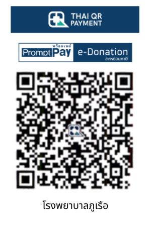 โรงพยาบาลภูเรือ