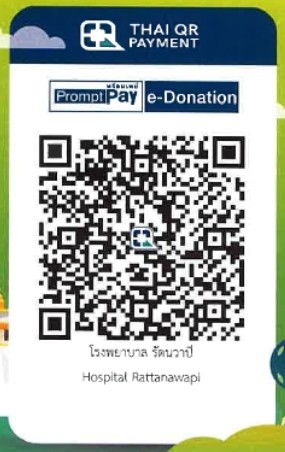 โรงพยาบาลรัตนวาปี