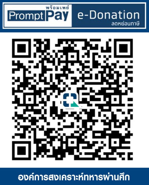 องค์การสงเคราะห์ทหารผ่านศึก ในพระบรมราชูปถัมภ์