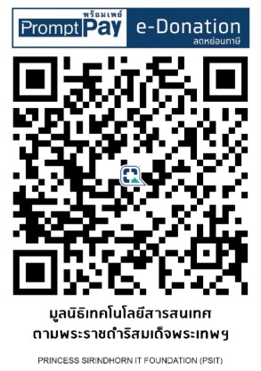 มูลนิธิเทคโนโลยีสารสนเทศตามพระราชดำริสมเด็จพระเทพรัตนราชสุดาฯ สยามบรมราชกุมารี