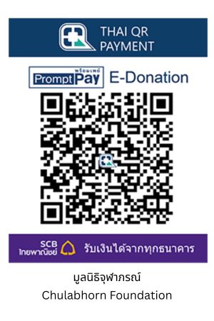 มูลนิธิจุฬาภรณ์