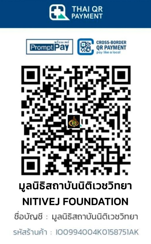 มูลนิธิสถาบันนิติเวชวิทยา