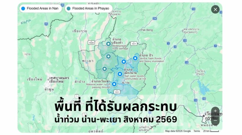 น้ำท่วม น่าน-พะเยา สิงหาคม 2569